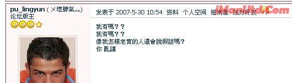 不要臉的證據.jpg