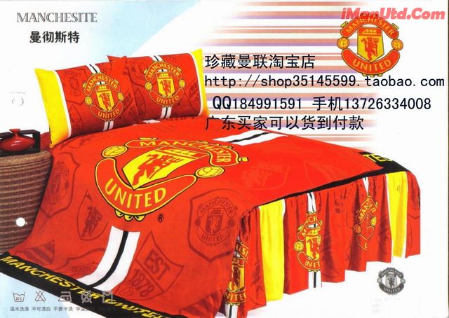 德洋－曼联队.jpg