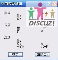 100胜.JPG