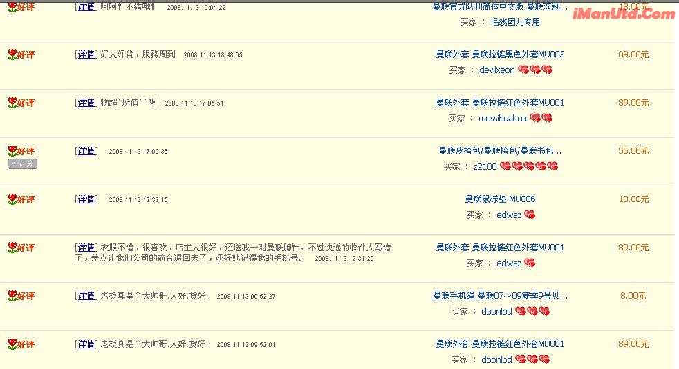 好评2.jpg