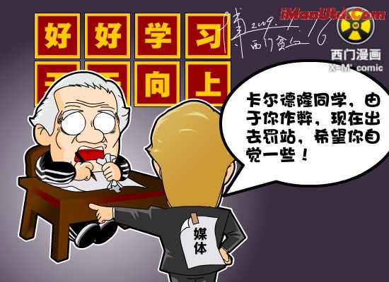 皇马主席舞弊下课成定局 2009年1月16日递交辞呈.jpg