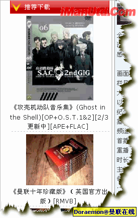 VeryCD首页推荐.gif