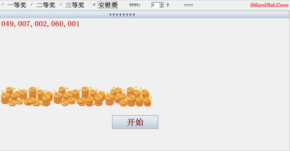 安慰獎2.jpg