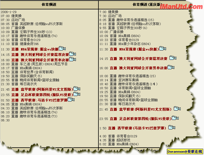 直播时间表.GIF
